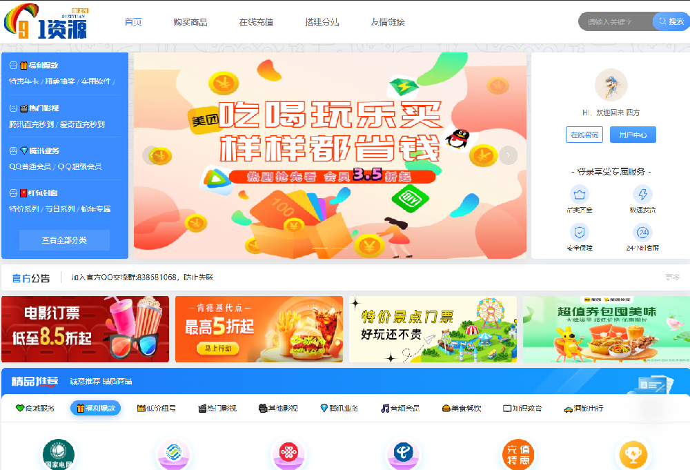 91资源